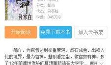 亲情爆料小说最新章节列表,揭秘小说最新章节背后的感人故事